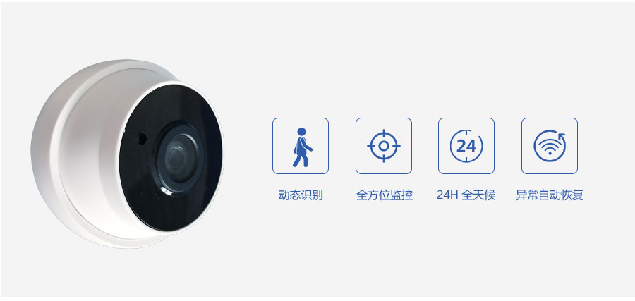 识别摄像头半球_09.jpg